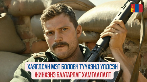 The Siege of Jadotville (2016)